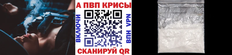 A-PVP кристаллы  Крым 
