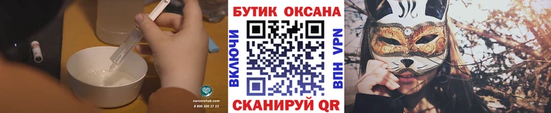 БУТИРАТ вода наркошоп Крым