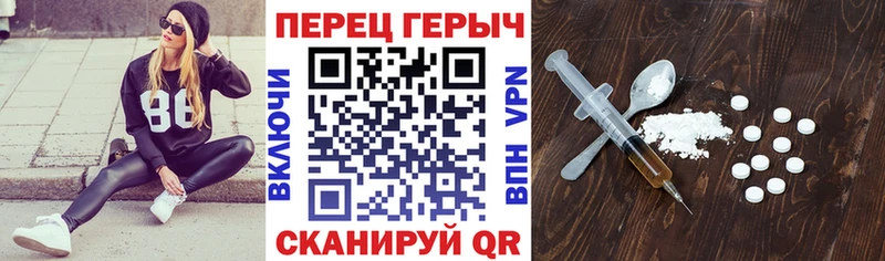 Героин белый Крым