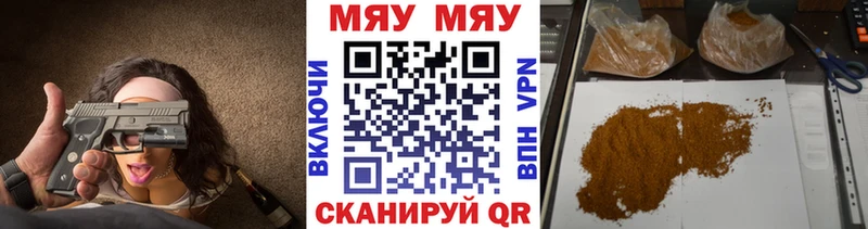 закладки  Крым  МЯУ-МЯУ кристаллы 