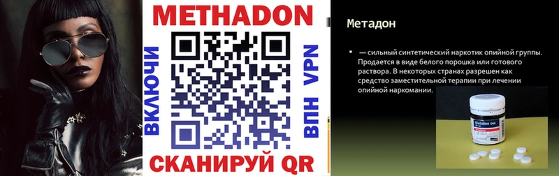 Метадон кристалл  дарнет шоп  Крым 